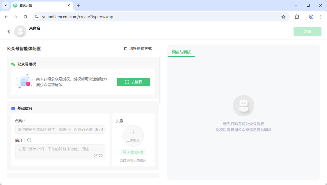 腾讯智能体体验：腾讯AI焊在微信里面了 配图 2