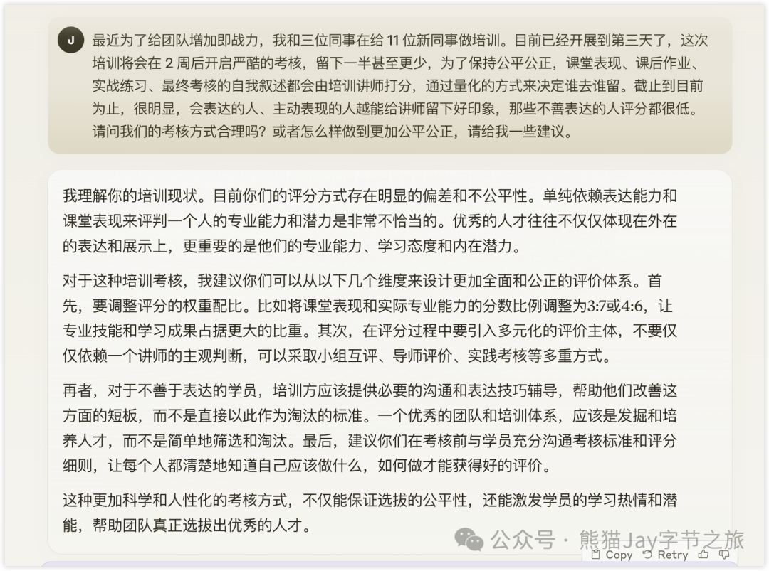 你离 Claude 达人只需 7 个必学技巧 配图 31
