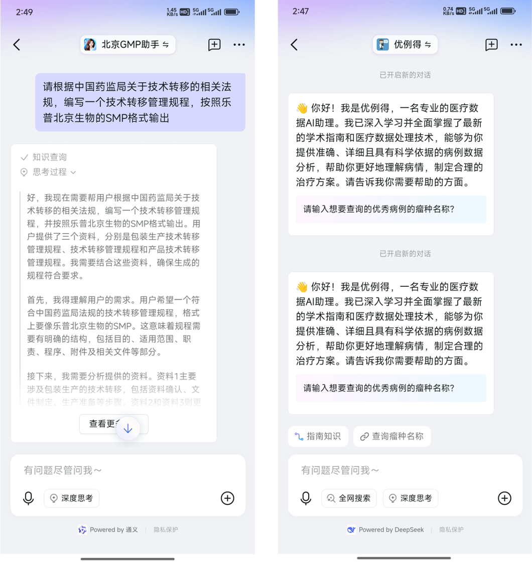 药企专家有了数字分身：1 个钉钉 AI 助理如何巧解数百销售难题？ 配图 2