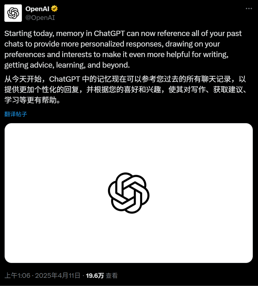 Sam睡不着，拉着大家一起陪他看ChatGPT增强记忆力 配图 2
