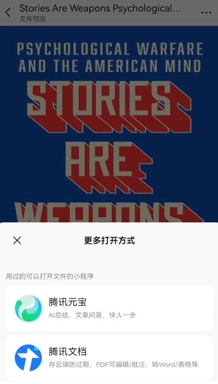腾讯元宝新版本发布：提升解析能力，支持1000万字超长文处理 配图 5