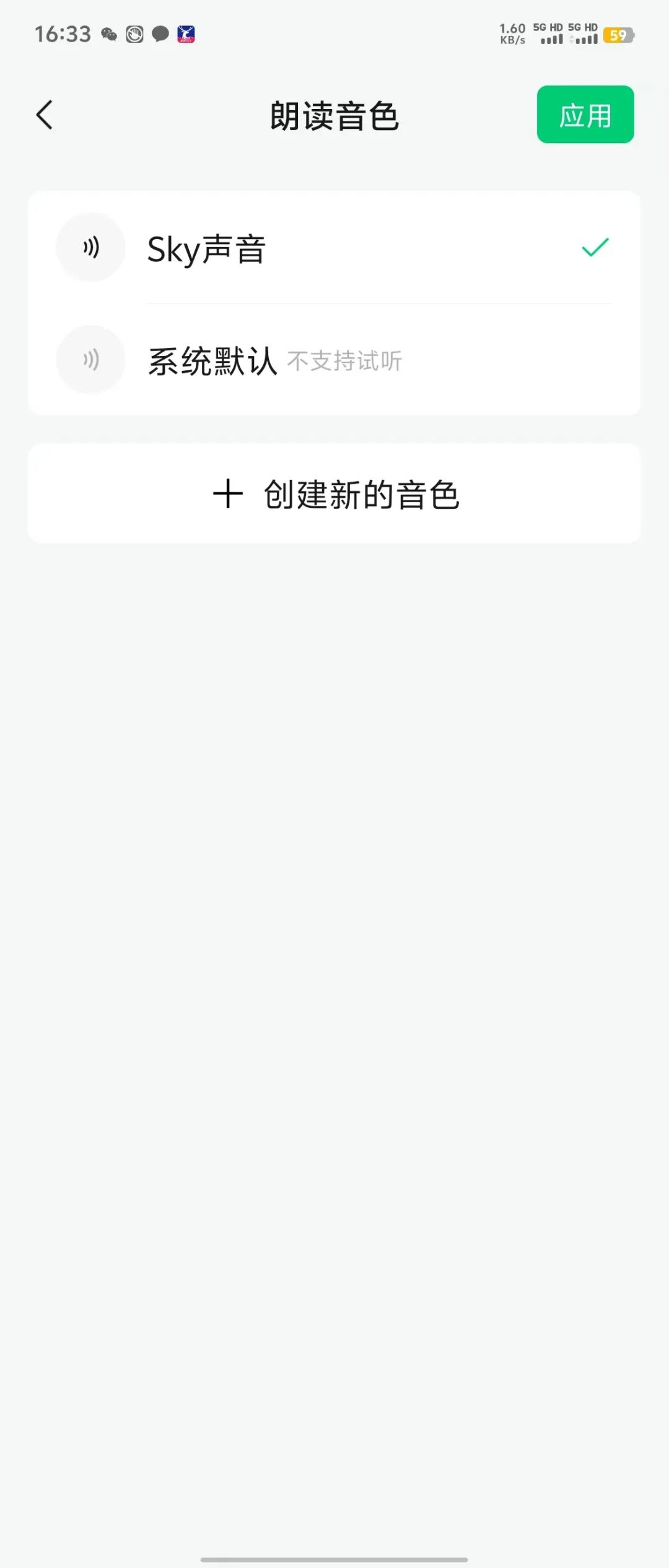 微信AI音色克隆上线！一场悄然无声的技术革命正席卷而来 配图 7