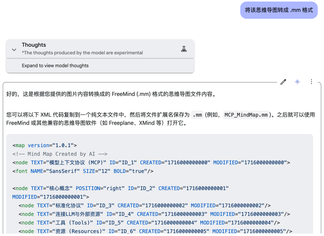 AI 笔记 NotebookLM 更新：思维导图和资源探索，很酷！ 配图 10