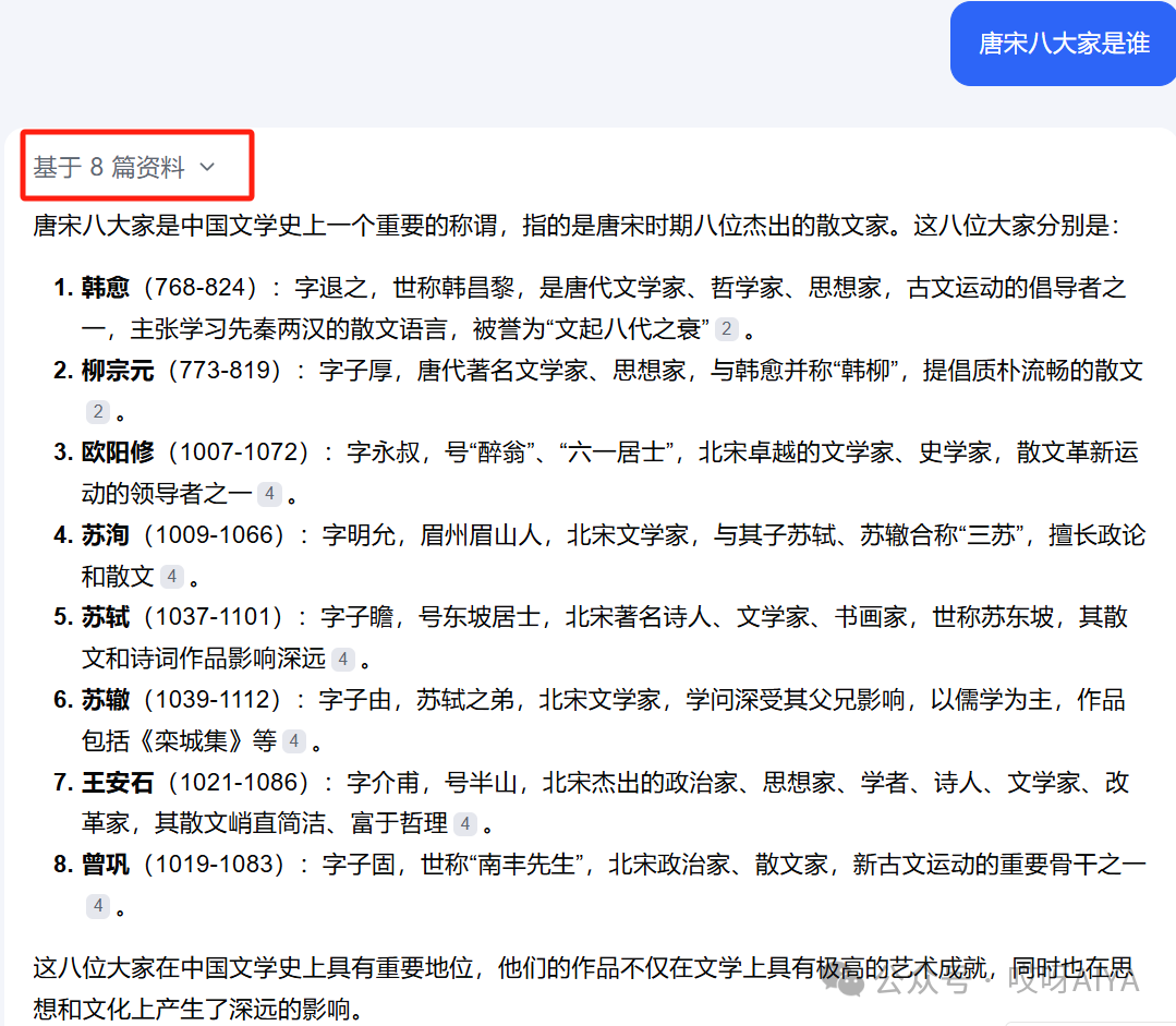大模型Prompt提示设计简介(1)
