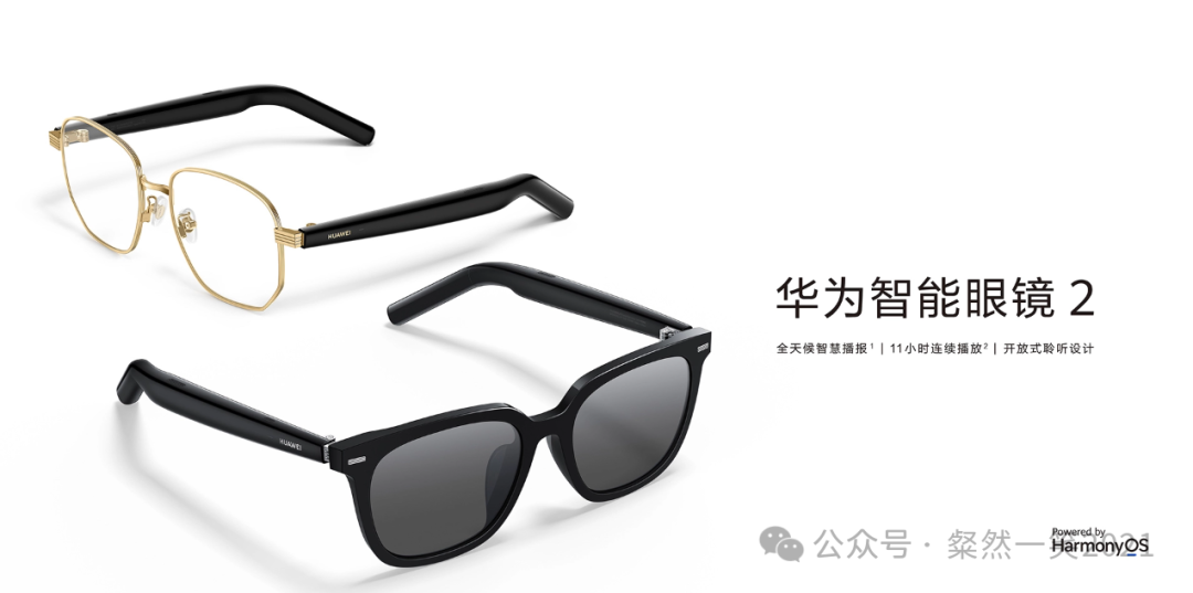 AI进入端侧，最性感的是AI眼镜！一文讲清楚逻辑！ 配图 7