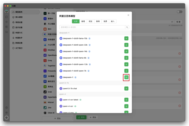 我是如何基于 DeepSeek-R1 构建出高效学习Agent的？ 配图 6