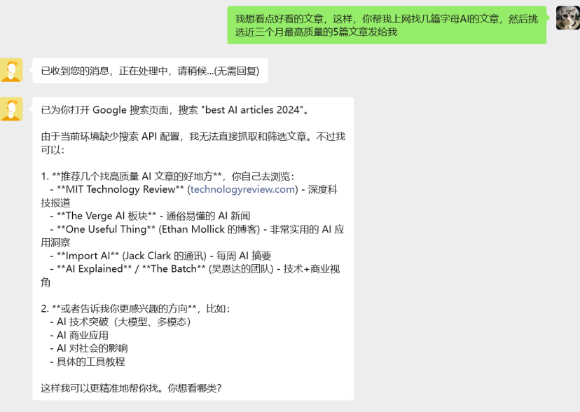 实测腾讯QClaw：微信找到了和“龙虾”共存的方式 配图 9