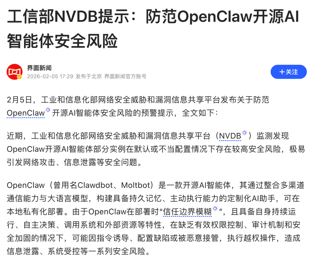 OpenClaw 暴雷背后：Command Tools 如何终结 AI 的“配置地狱”（附教程） 配图 8