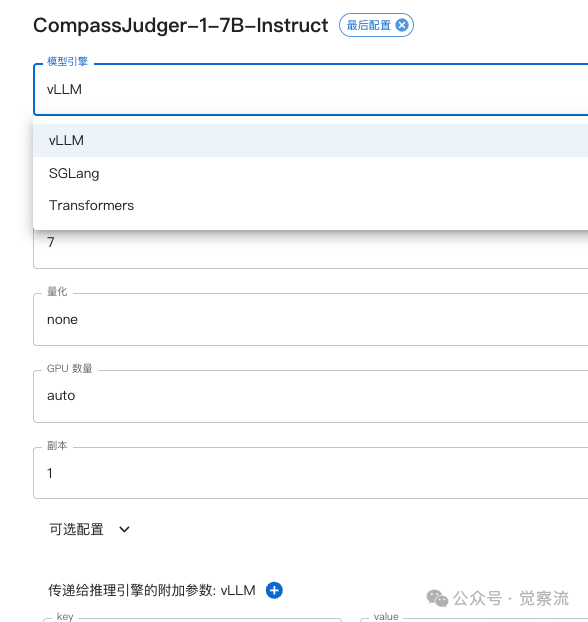 开源力量！轻松上手 Xinference：让DeepSeek-V3/R1满血私有化推理触手可及 配图 4