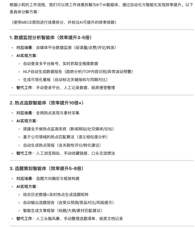 从0到1开发一个商用 Agent（智能体） 配图 3