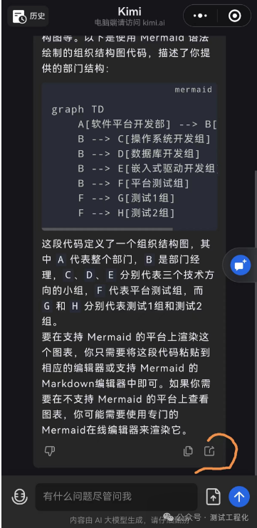 Kimi 在团队协作中神速解决问题，真香 配图 4