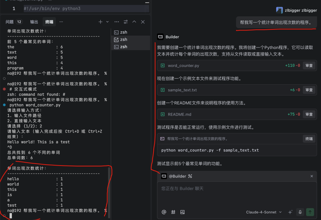 别搞错了，不是“要学会编程”，而是“要学会用 AI 解决问题” 配图 8