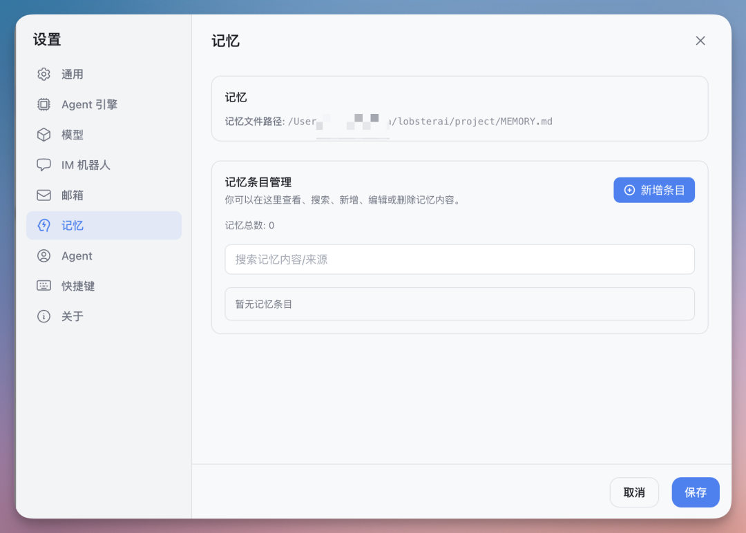 龙虾之父 Peter 亲自点赞，这只国产 Agent 到底做对了什么？ 配图 7