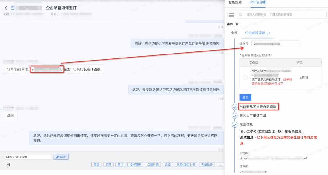 阿里云服务领域Agent智能体：从概念到落地的思考、设计与实践 配图 6