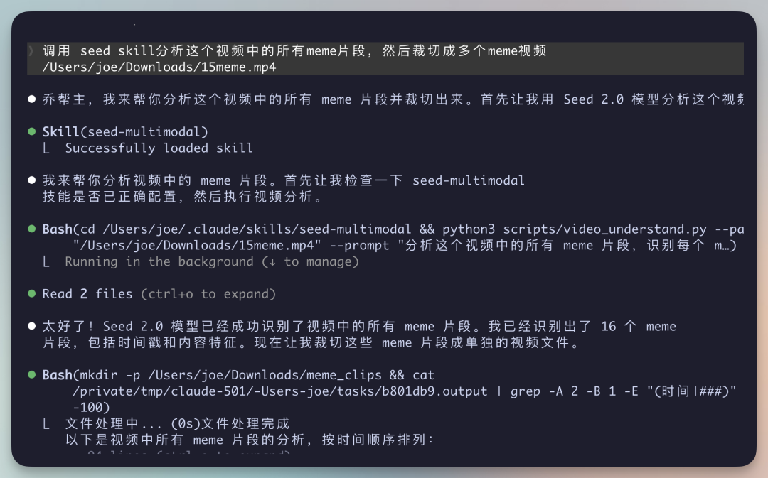 豆包大模型 2.0 实际场景评测，有强有弱，字节太坦诚了！附OpenClaw接入教程 配图 9