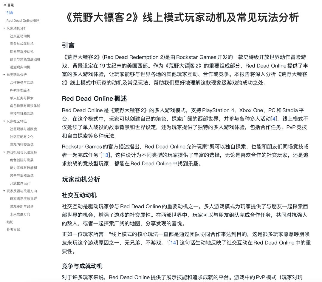 AutoGLM 发布之后，如今国产大模型终于长出了手。 配图 10