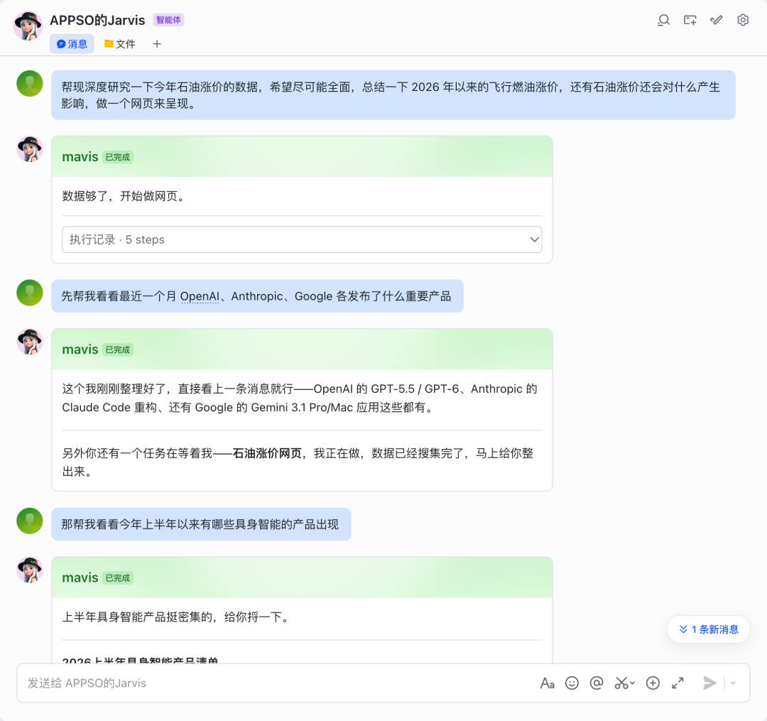 MiniMax 推出了 Mavis，活脱脱的 Agent「三省六部」 配图 17