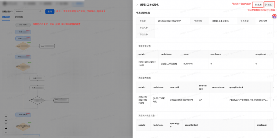 货拉拉客服工单服务流程化运营能力 配图 20