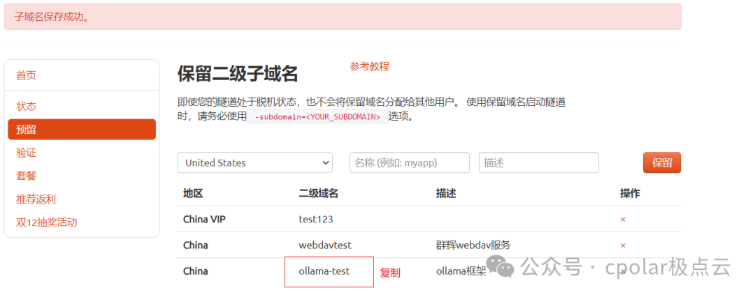MaxKB 添加本地大语言模型(LLM)创建智能问答应用 配图 12