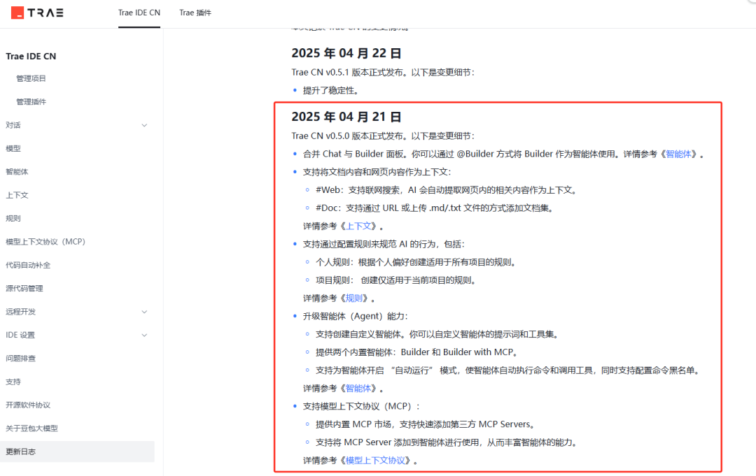 Trae更新以后，我用高德MCP + Trae 直接生成新的五一出行旅行计划！算上排队20分钟搞定！【附教程+提示词+计划结果】 配图 9