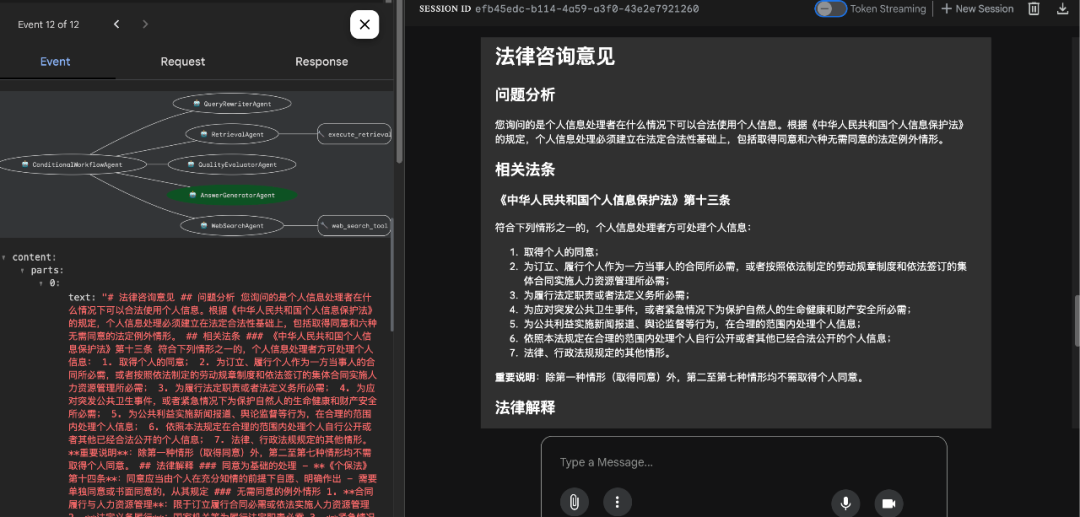 Agentic RAG 开发实践（查询重写、多路召回、路由决策、质量评估、多步重查） 配图 4