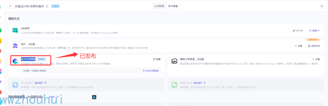 dify案例分享-多智能体搭建超酷海报工作流 配图 23