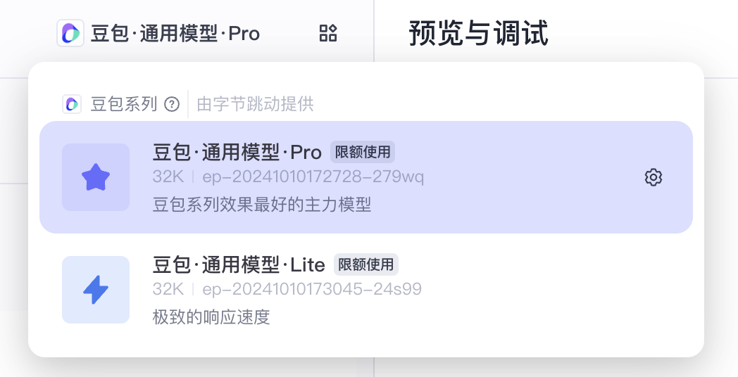 扣子炸裂更新，轻松创建抖音 AI 分身，智能体将多场景落地抖音！ 配图 7