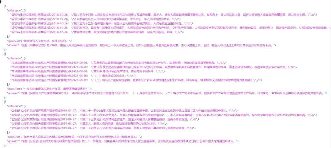 GLM-4-Flash免费：在线微调GLM-4-Flash + Function Calling搭建法律知识库 配图 6