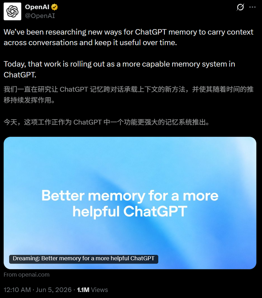 ChatGPT记忆大升级，十亿人免费用！ 配图 3