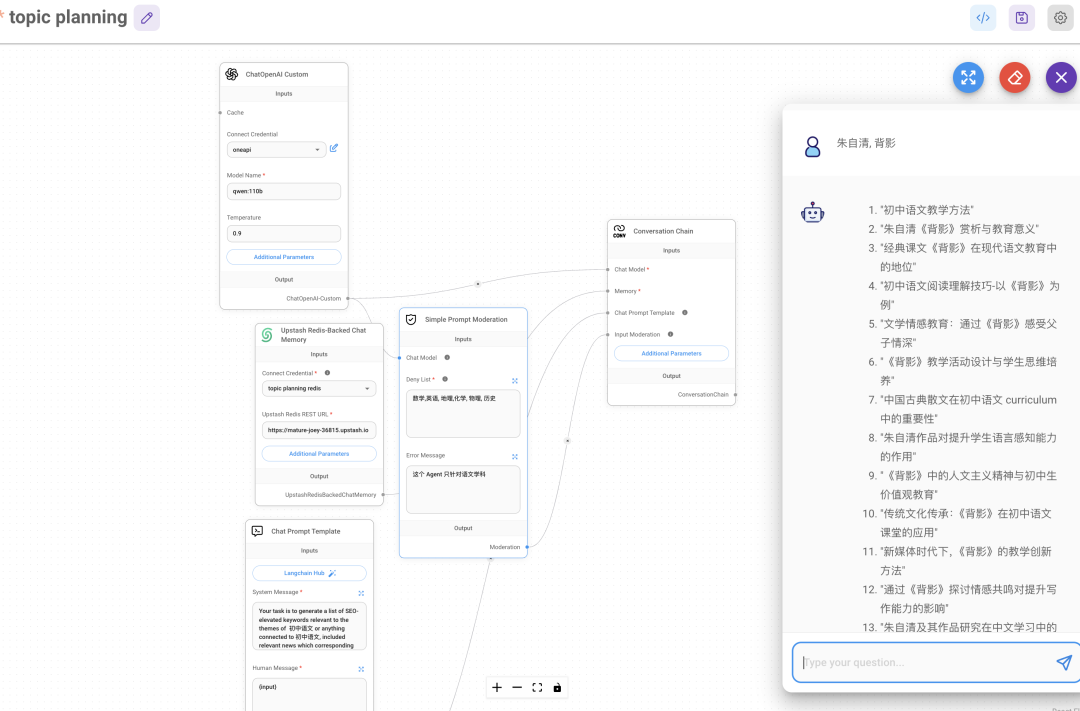 Flowise AI 工作流进阶: 常用组件介绍+连 Notion 做知识库 配图 16