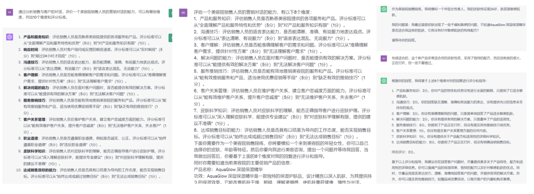 (万字)手搓智能体的这一年—AI应用经验分享 配图 6