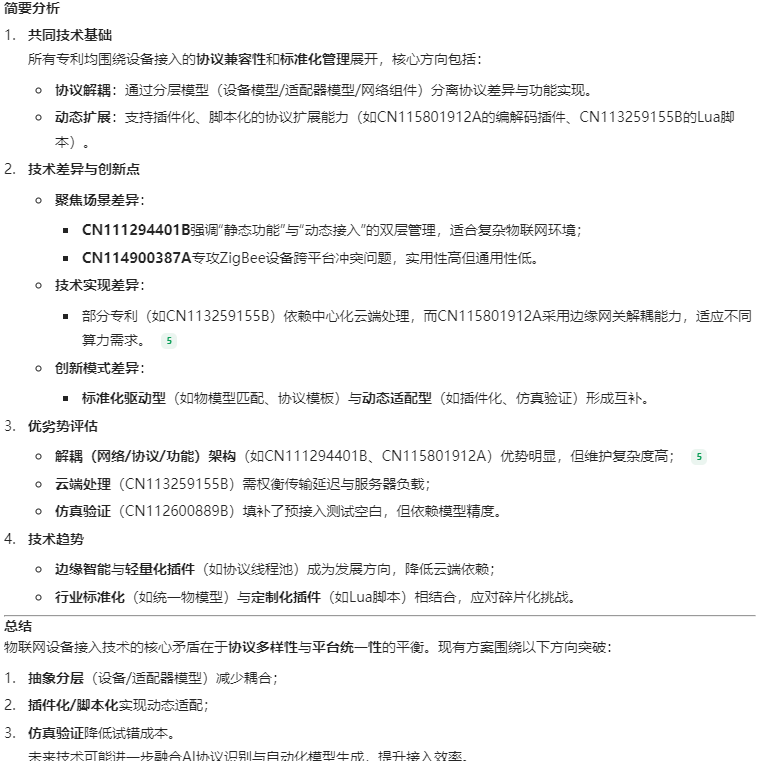 专利挖掘新神器！腾讯ima知识库帮你30分钟搞定一周工作量 配图 5