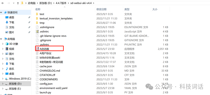 Stable Diffusion 模型部署完成 配图 6