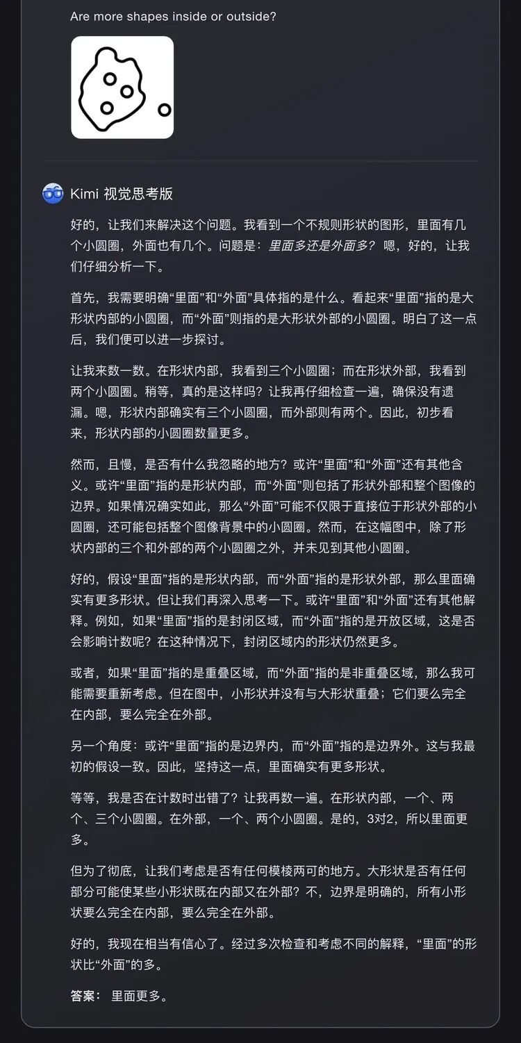 Kimi发布视觉思考模型k1，会看图做题，还能看图定位你在哪里 配图 4