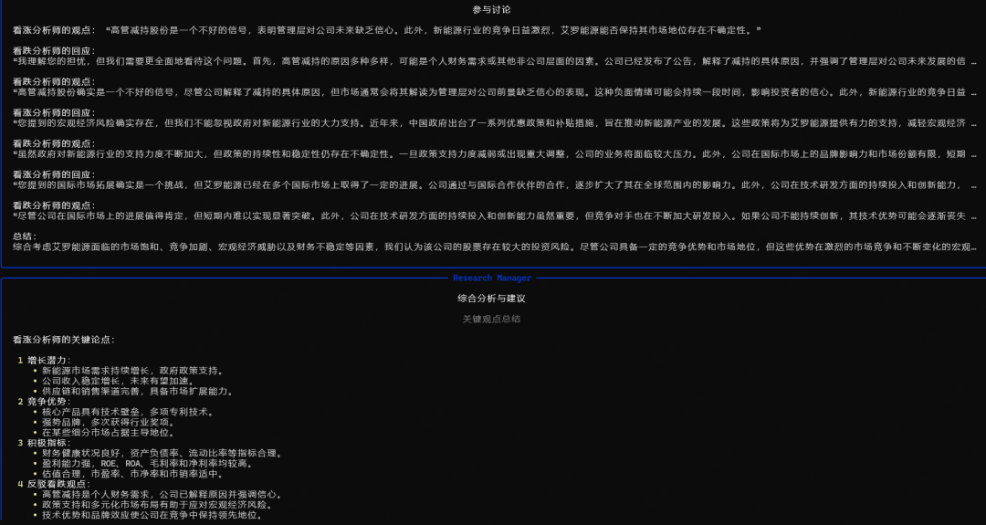 TradingAgents 多智能体大语言模型金融交易框架 配图 35