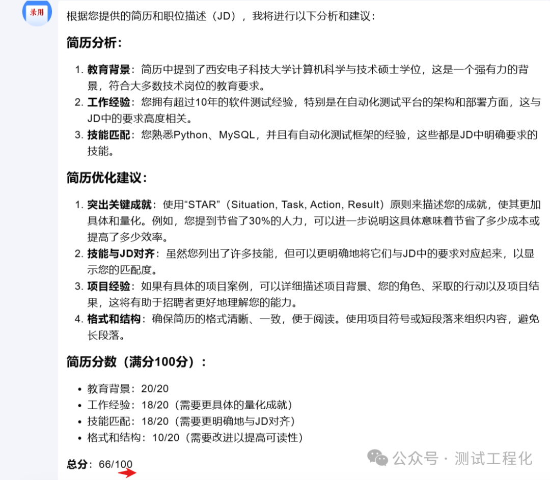 Kimi 比你更懂你,秒间帮你精修简历 配图 3