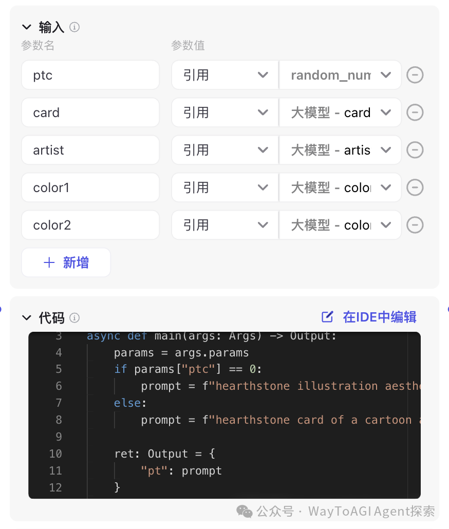 [coze最详尽教程] 炉石传说抽卡机bot大揭密 配图 17