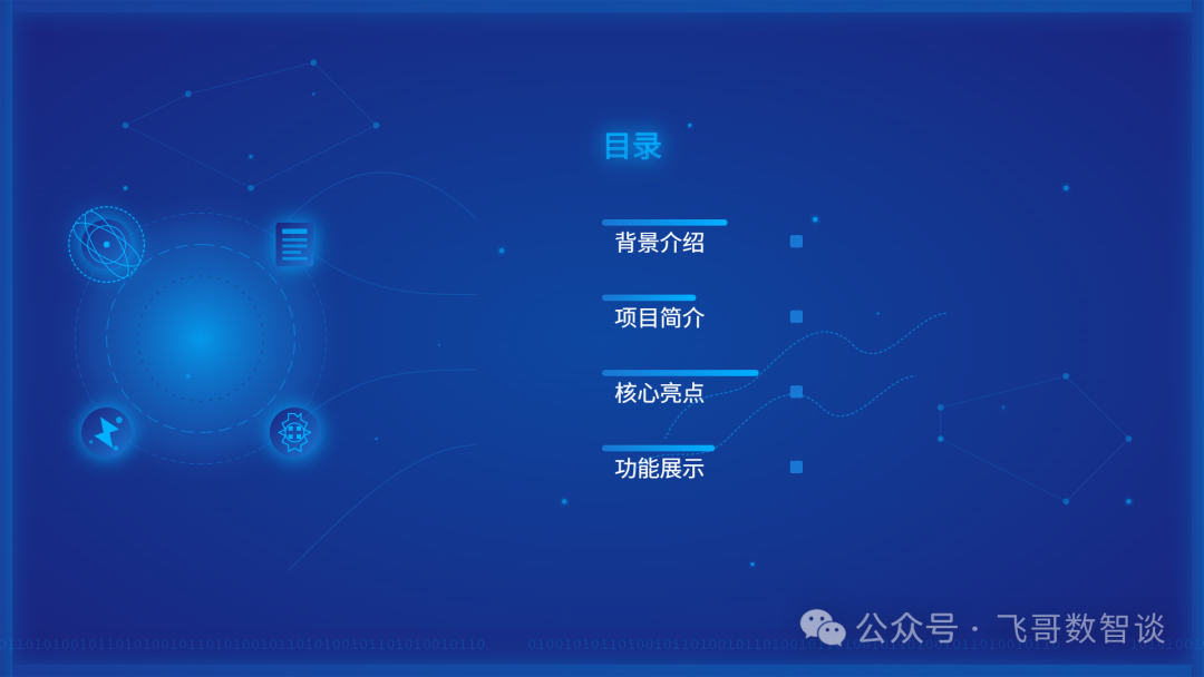 DeepSeek+Claude3.7，再次秒杀PPT 配图 3