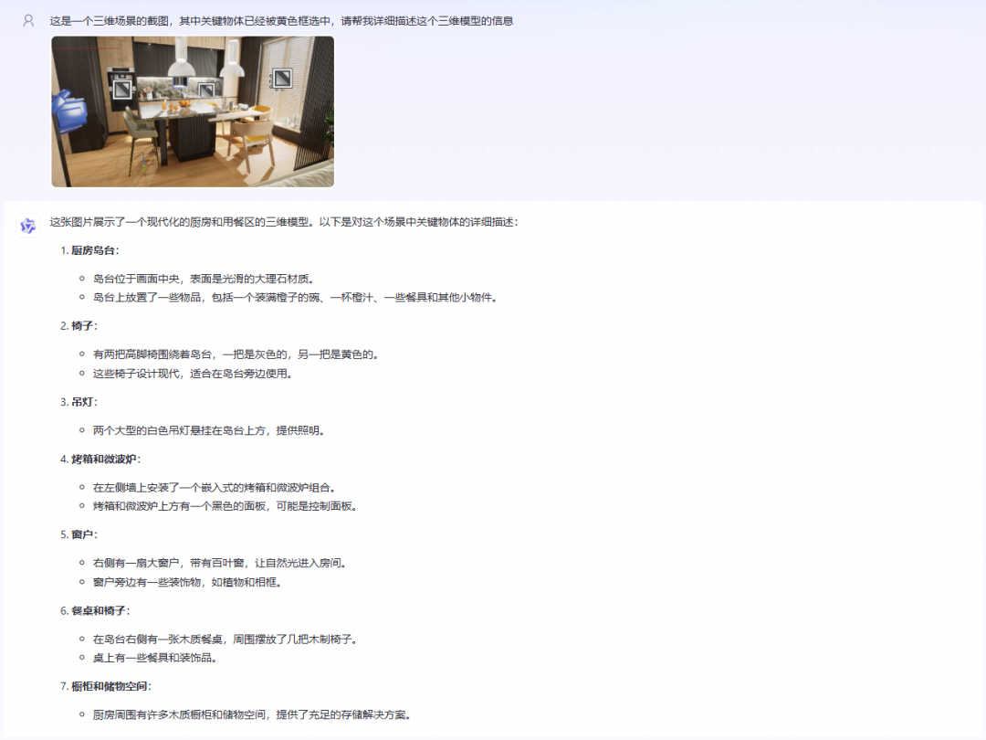 基于LLM打造沉浸式3D世界 配图 12