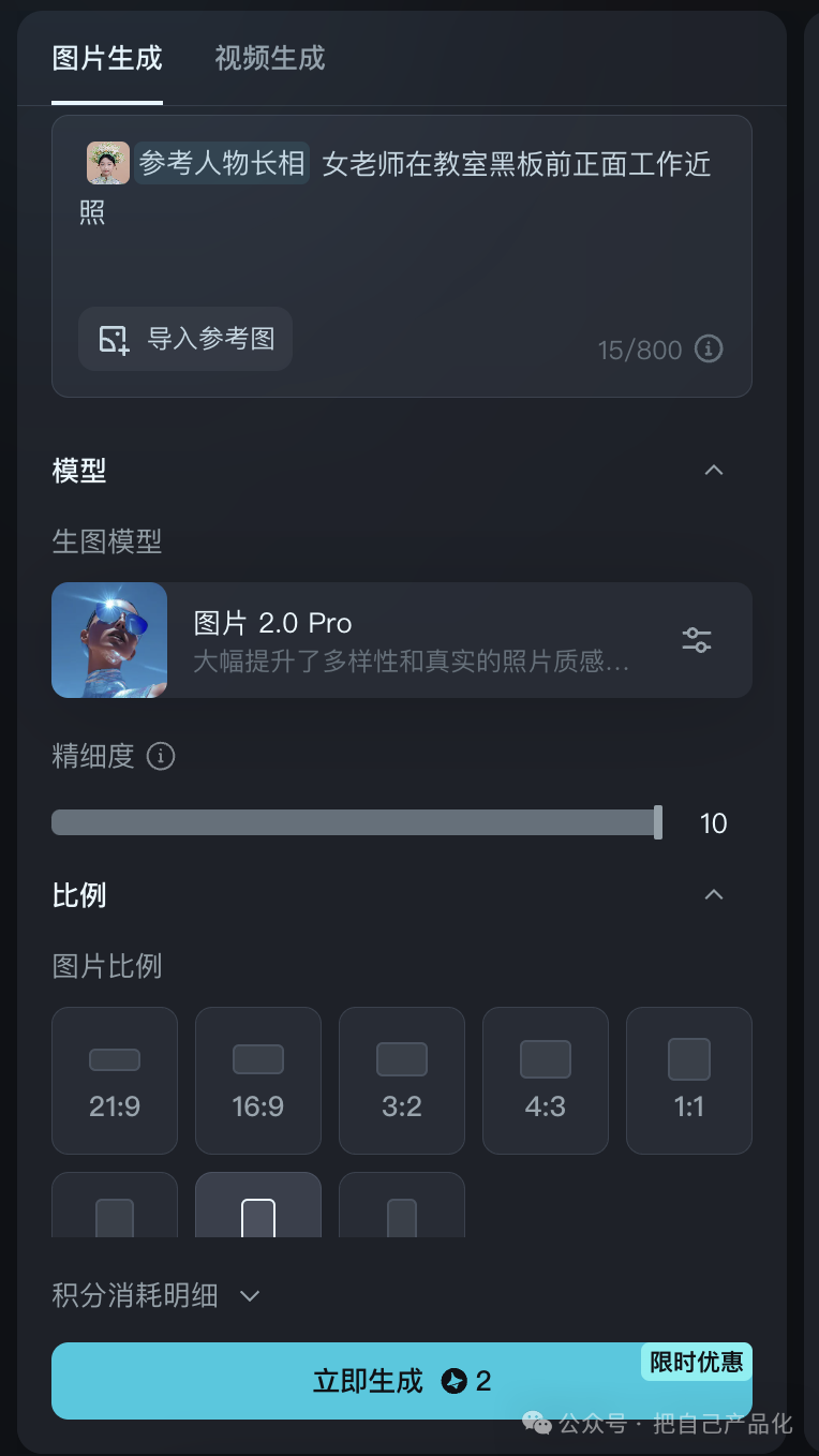 这才是AI的正确用法，把孩子们未来职业期望变成照片打印出来 配图 3