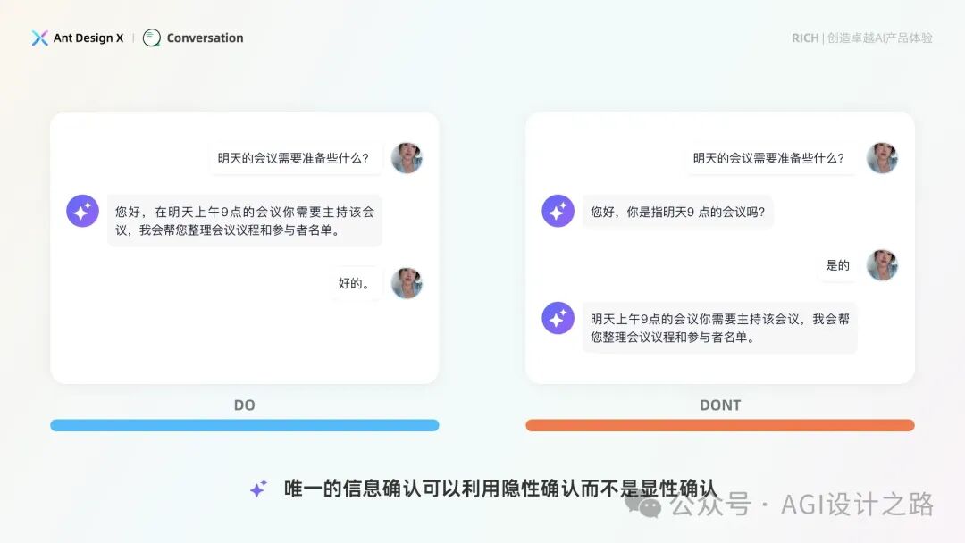 AI + Design，大厂生成式AI产品设计范式之会话设计（下） 配图 4