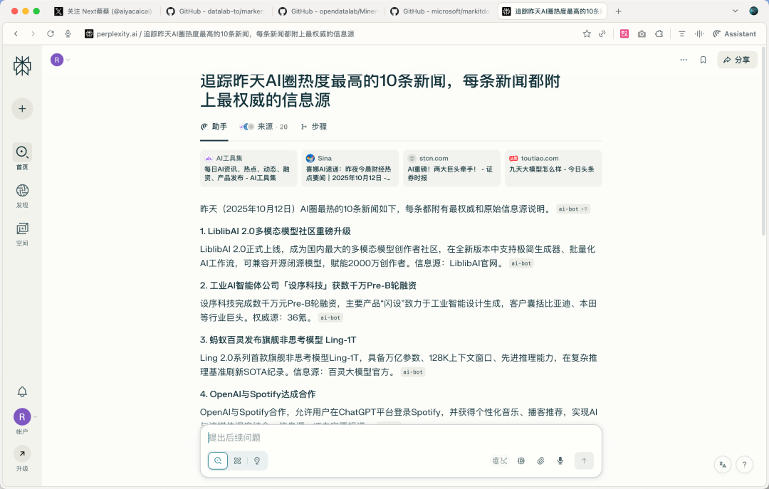 Comet、Dia相继开放！AI浏览器到底在解决我们的什么问题？ 配图 5