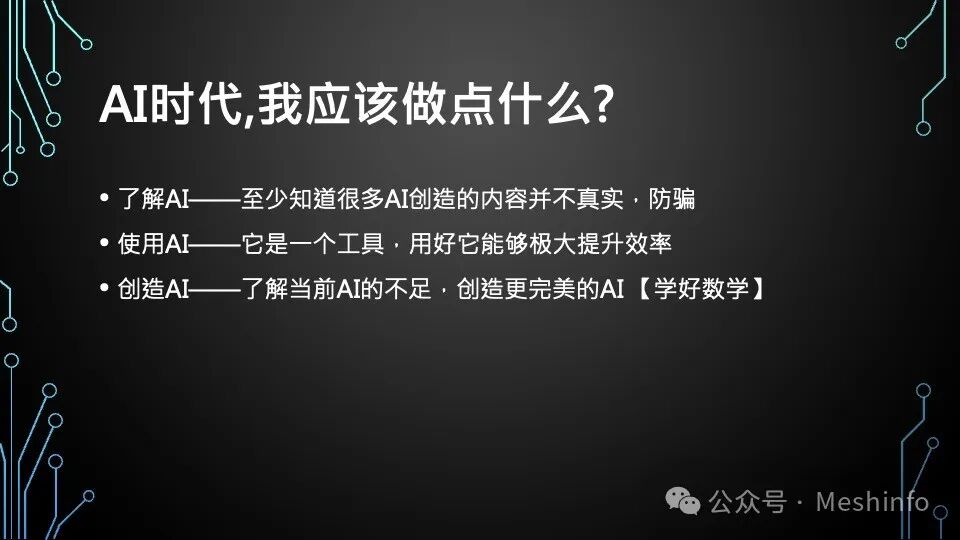 AI就是模仿游戏——给青少年的AI入门课 配图 27