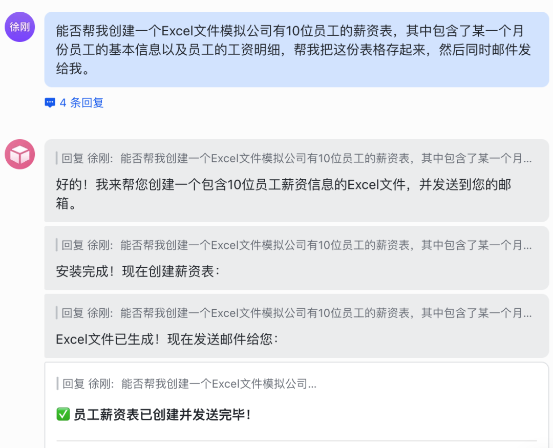 AI 员工