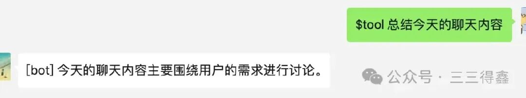 使用 29.8k 的 chatgpt-on-wechat 给微信接入 AI 配图 5