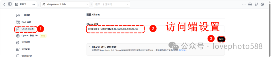 DeepSeek本地部署（局域网+异地访问）数据库（保姆教程） 配图 23