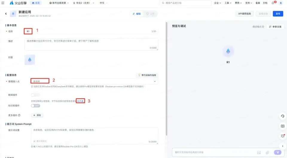树莓派也能玩转DeepSeek！全网首发，教你轻松接入大模型，不限流，速度超快！ 配图 17