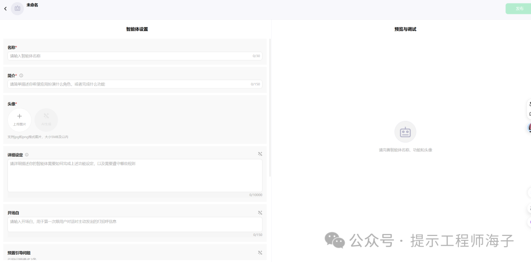 腾讯元器内测真实体验，能与Coze一战否？ 配图 2