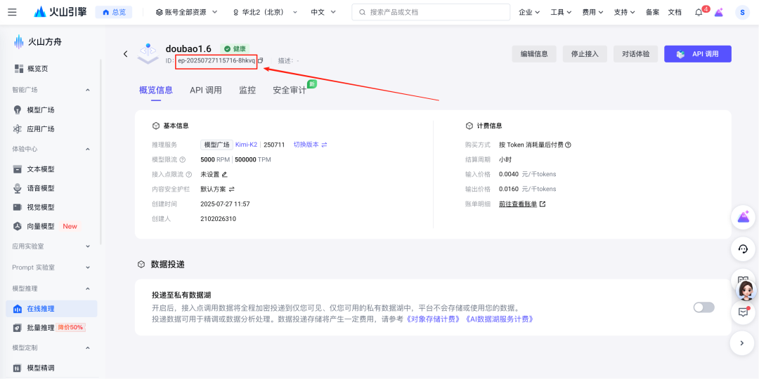 纯小白用时3 小时，终于成功本地化部署了一套 Coze，血泪踩坑经验分享 配图 11