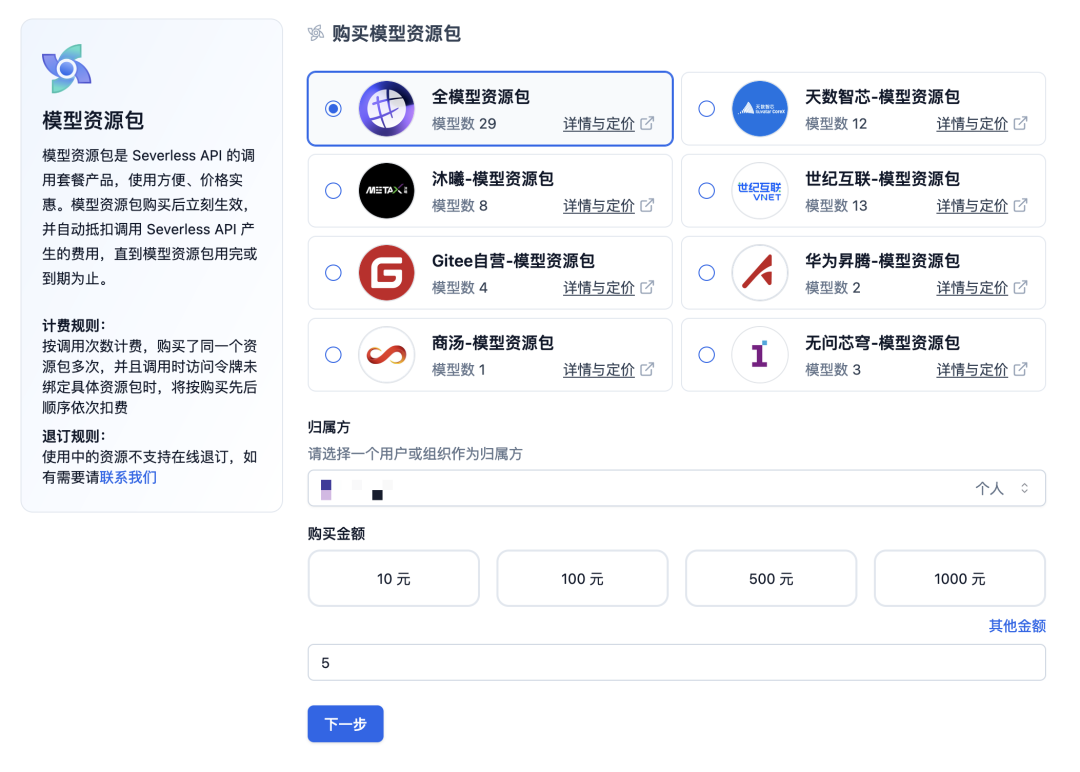 开源！轻量！AI 代码助手插件 Continue 使用体验如何？ 配图 14